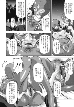 Page 38 of Itazurana H-ip