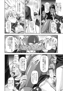 Page 42 of Itazurana H-ip