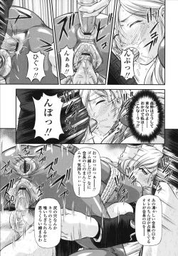 Page 43 of Itazurana H-ip
