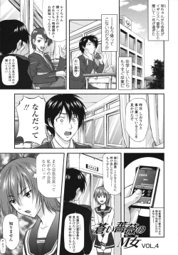 Page 51 of Itazurana H-ip