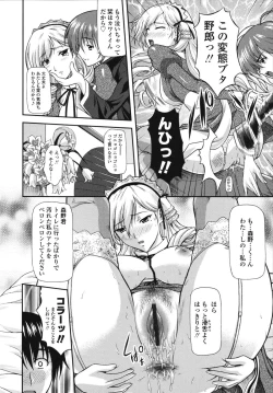 Page 56 of Itazurana H-ip