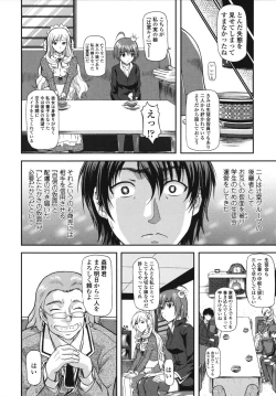 Page 58 of Itazurana H-ip