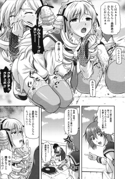 Page 65 of Itazurana H-ip