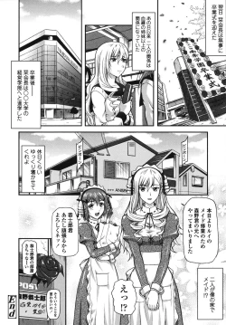 Page 74 of Itazurana H-ip