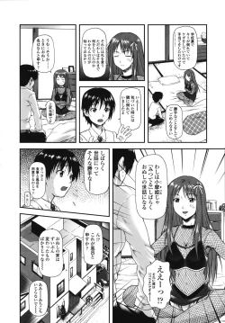 Page 80 of Itazurana H-ip