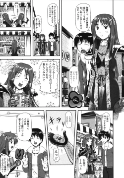 Page 81 of Itazurana H-ip