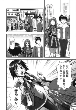 Page 82 of Itazurana H-ip