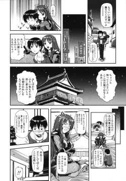 Page 84 of Itazurana H-ip