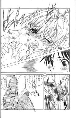 Page 12 of Tobuyume Wo Shibaraku Minai