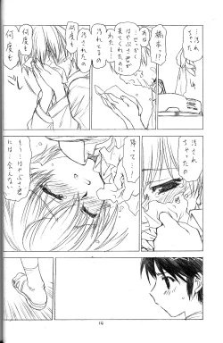 Page 14 of Tobuyume Wo Shibaraku Minai