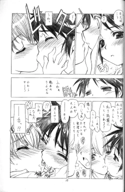 Page 17 of Tobuyume Wo Shibaraku Minai