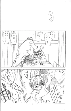 Page 8 of Tobuyume Wo Shibaraku Minai