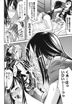 Page 100 of Namahame Chu-doku