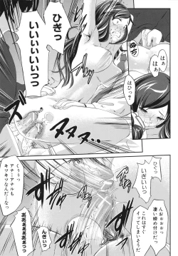 Page 147 of Namahame Chu-doku