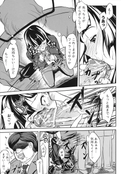 Page 179 of Namahame Chu-doku