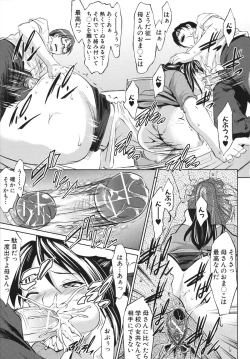 Page 63 of Namahame Chu-doku