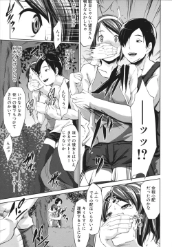 Page 73 of Namahame Chu-doku