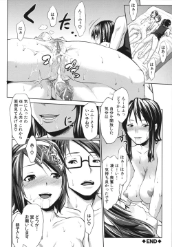 Page 90 of Namahame Chu-doku