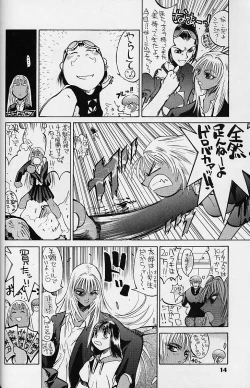 Page 13 of WORKIN' GIRLS ARE BEAUTIFUL