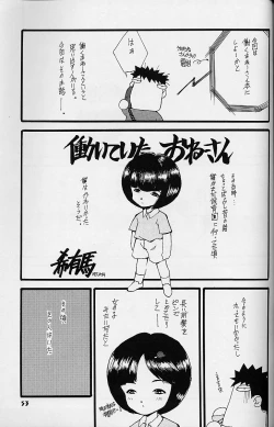 Page 52 of WORKIN' GIRLS ARE BEAUTIFUL