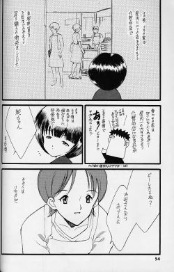 Page 53 of WORKIN' GIRLS ARE BEAUTIFUL