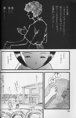 Page 55 of WORKIN' GIRLS ARE BEAUTIFUL