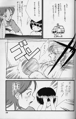 Page 58 of WORKIN' GIRLS ARE BEAUTIFUL