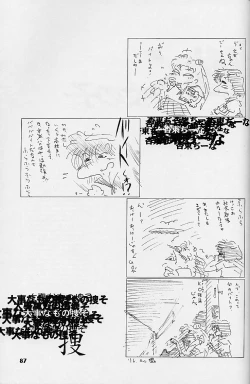 Page 86 of WORKIN' GIRLS ARE BEAUTIFUL