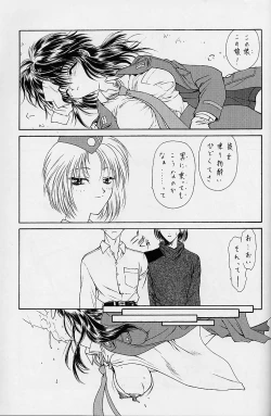 Page 94 of WORKIN' GIRLS ARE BEAUTIFUL