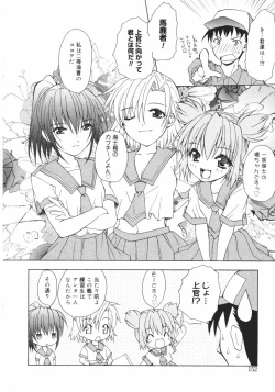 Page 152 of Onna no Ko no Himitsu