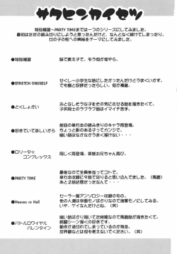 Page 181 of Onna no Ko no Himitsu