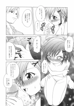 Page 18 of Onna no Ko no Himitsu