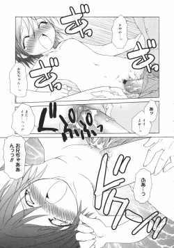 Page 21 of Onna no Ko no Himitsu