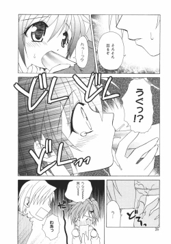 Page 28 of Onna no Ko no Himitsu