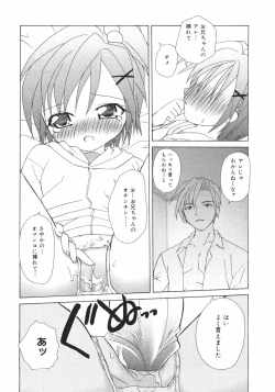 Page 31 of Onna no Ko no Himitsu