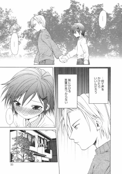 Page 57 of Onna no Ko no Himitsu