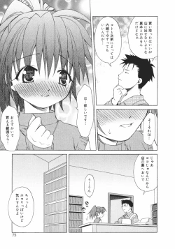 Page 77 of Onna no Ko no Himitsu