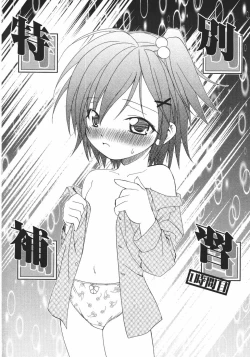 Page 8 of Onna no Ko no Himitsu