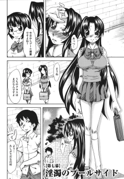 Page 103 of Chijoku no Sono