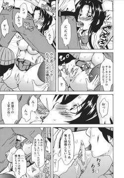 Page 173 of Chijoku no Sono