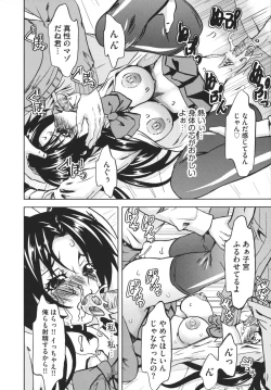 Page 178 of Chijoku no Sono