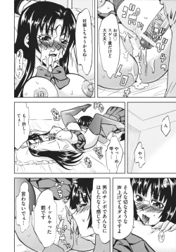 Page 180 of Chijoku no Sono