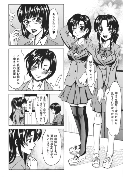 Page 184 of Chijoku no Sono