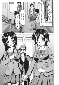 Page 187 of Chijoku no Sono