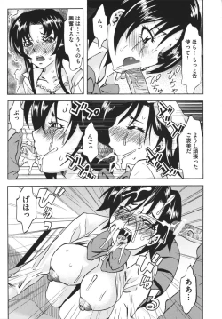 Page 191 of Chijoku no Sono