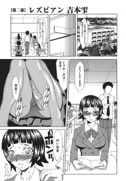 Page 23 of Chijoku no Sono