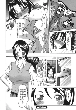 Page 54 of Chijoku no Sono