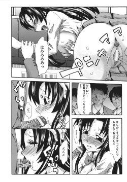 Page 94 of Chijoku no Sono