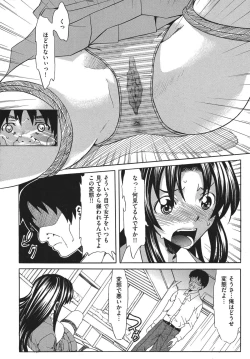 Page 9 of Chijoku no Sono