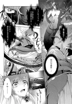 Page 173 of Noukou Dorori